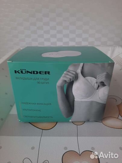 Прокладки для груди