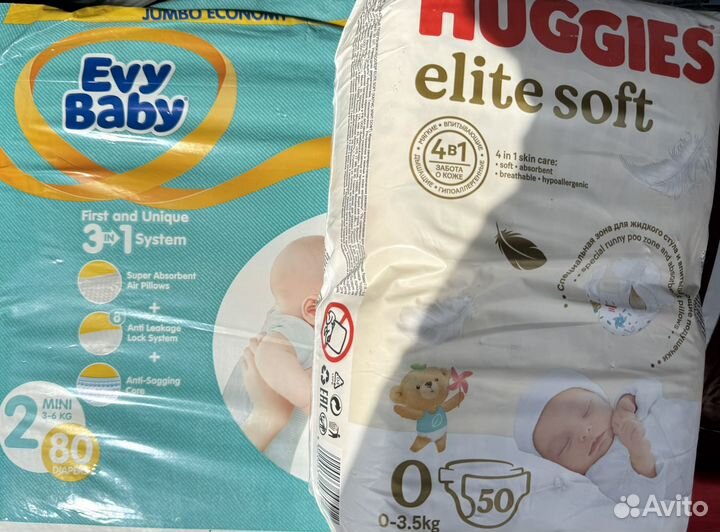 Подгузники