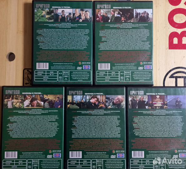 DVD Бумер Участок Бригада Юлия А Митрофанова