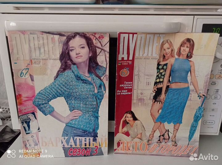 Журналы по вязанию Дуплет, обмен