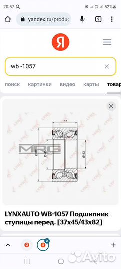 Подшипник Ступицы Передний Passat B5/Superb/Audi