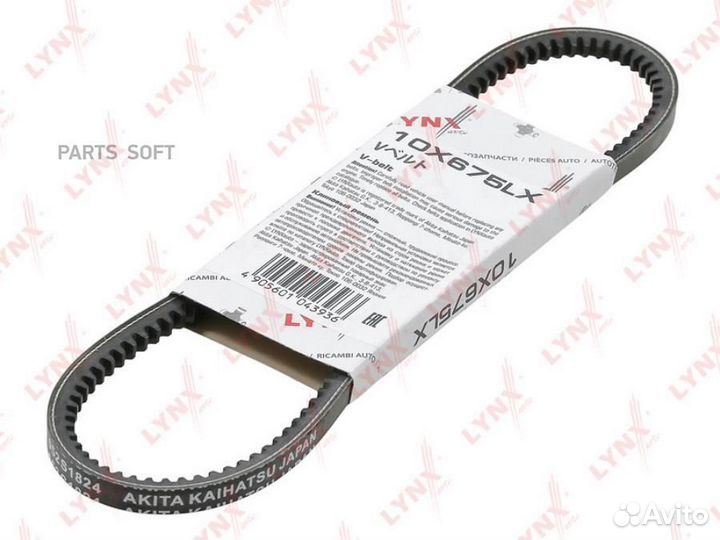 Ремень клиновой подходит для daihatsu Move 0.8 96, fiat Panda 1.0-1.1 91-04 / Uno 1.0-1.1 93, ford F