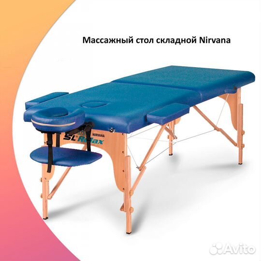 Массажный стол складной SL Nirvana арт. 23