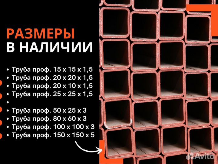 Труба профильная 60х30х2 мм