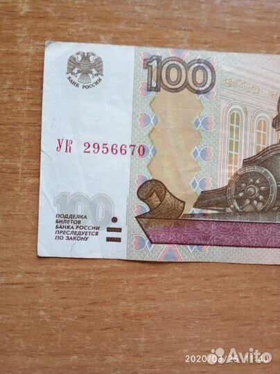 Купюра 100 рублей из серии замещения ук