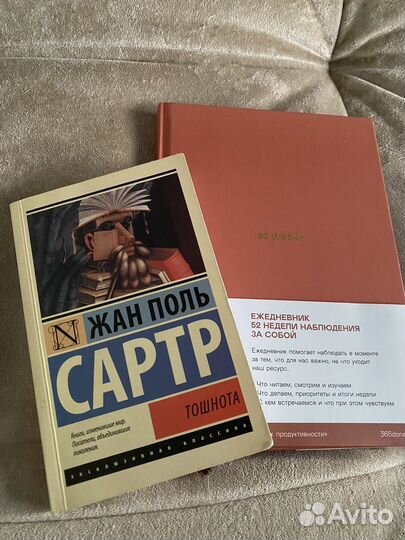 Ежедневник