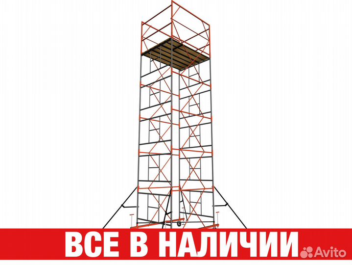 Вышка тура, новые и б/у (продажа и аренда)