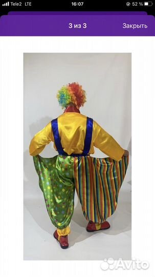 Костюм клоуна взрослый