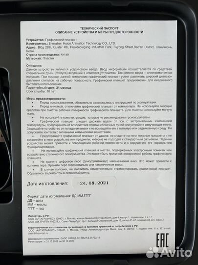 Графический планшет huion