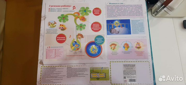Мобиль в кроватку 3в1