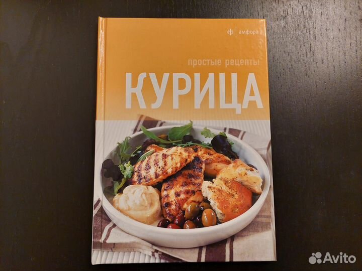 Книги рецептов с фото иллюстрированные 4 шт