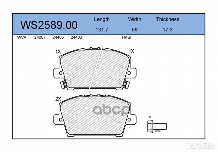 Колодки тормозные дисковые перед ws258900 J