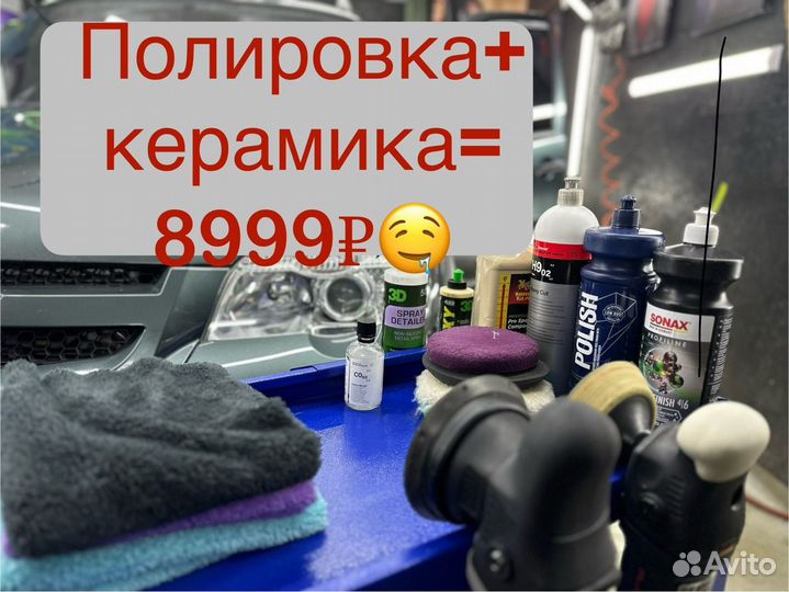 Бронирование, Ретрофит,Полировка,Керамика