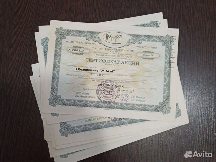 Акции ммм