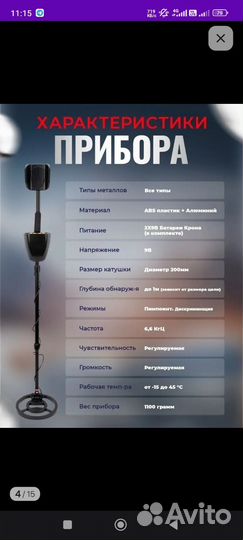 Продам металлоискатель