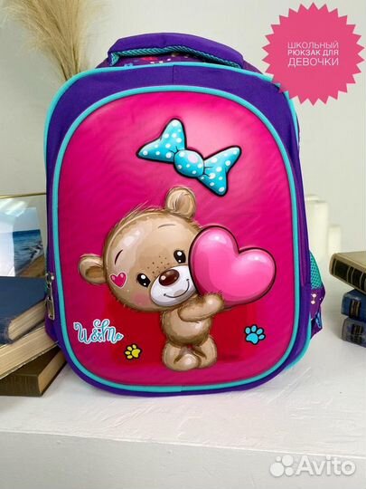 Рюкзак школьный для девочки