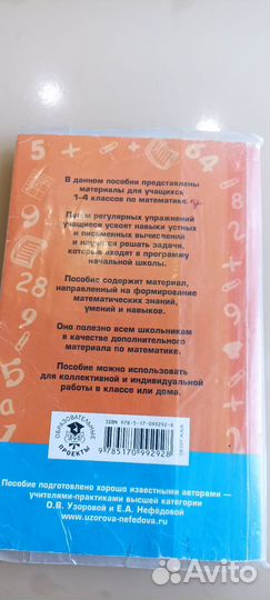 Сборник задач по математике