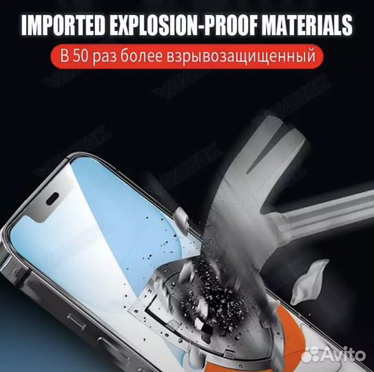 Защитное стекло iPhone 15 бронебойное