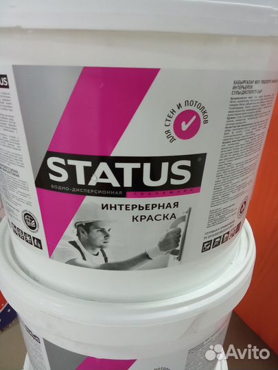 Краска 9 л, интерьерная