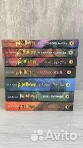 Книги о Гарри поттере бронь