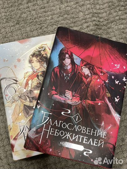 Благословение небожителей