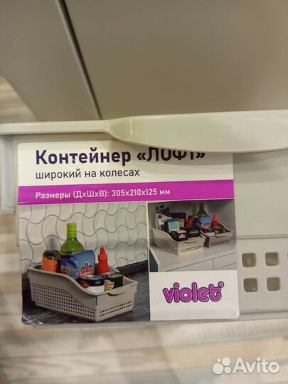 Контейнер на колесах