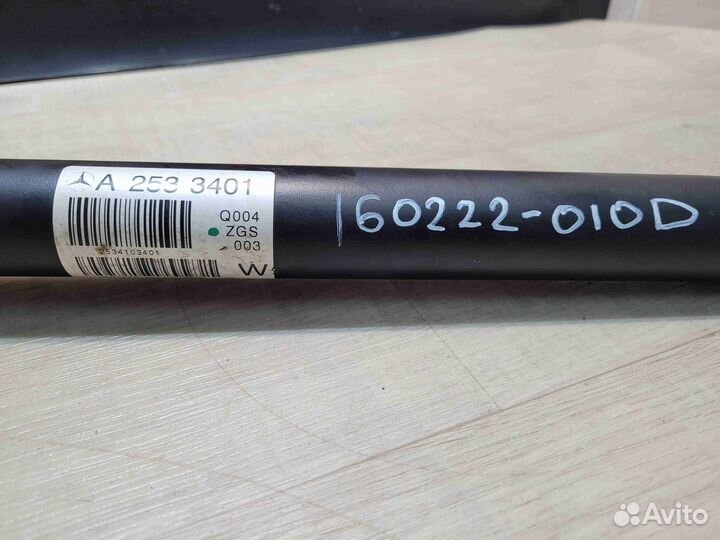 Карданный вал передний Mercedes GLC(X253)