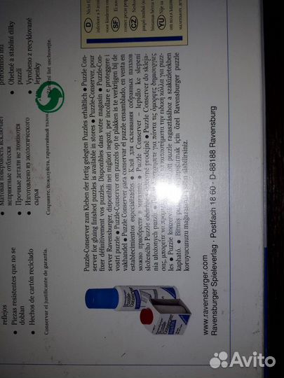 Пазл Revenburgen. Немецкий. Оригинал