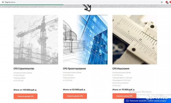 Допуск сро / Офиц. представитель