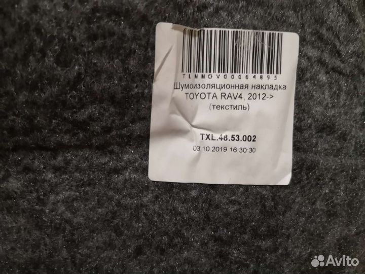 Защита арки передний правый Toyota Rav4 12/15