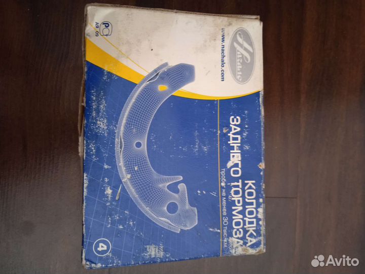 Колодки тормозные задние LADA