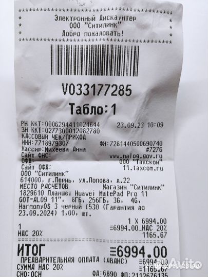 Huawei matepad pro 11 lte GOT-AL09