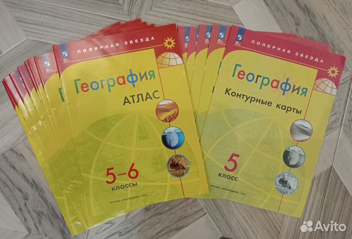География - комплект Полярная звезда,2023