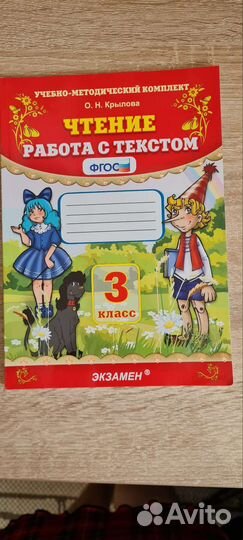 Учебные пособия 3 класс