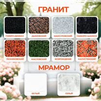Изготовление и установка памятников из гранита, Можайск