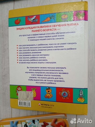 Энциклопедия развития Жукова, Книга знаний
