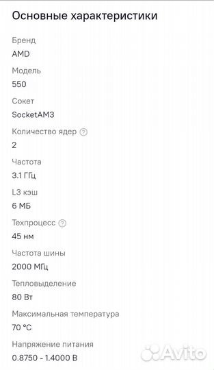 Материнская плата Asus am3 (4слота ) + процесор