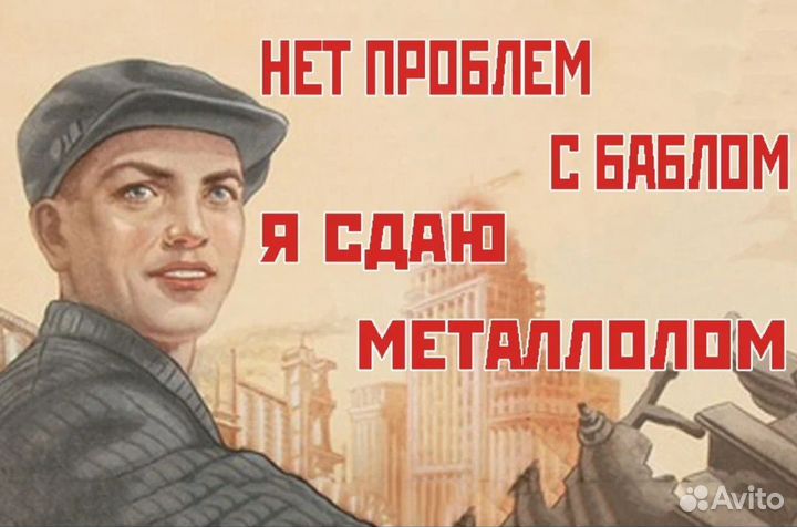 Прием металоллома