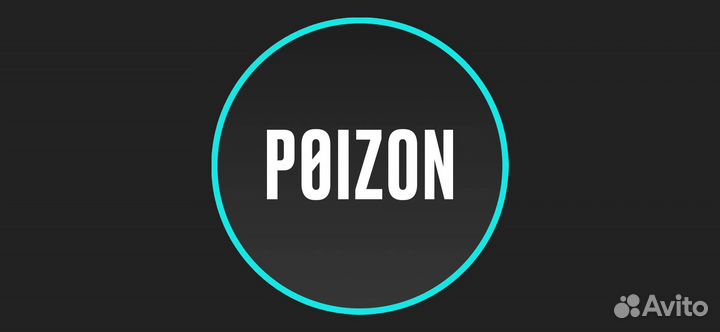 Заказ с Poizon обучение