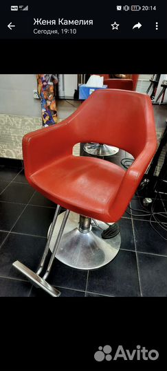 Парикмахерский стул