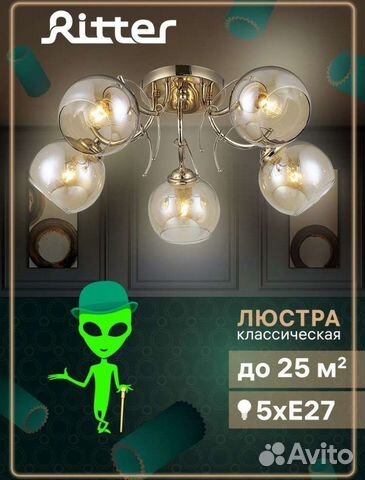 Люстра потолочная