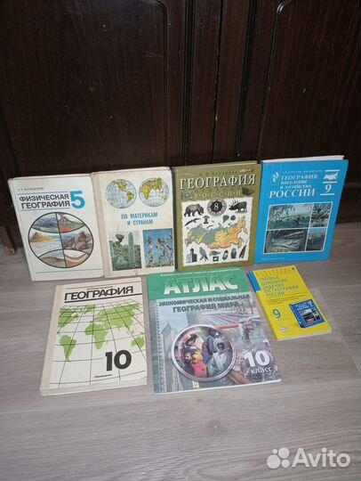 Учебники по географии