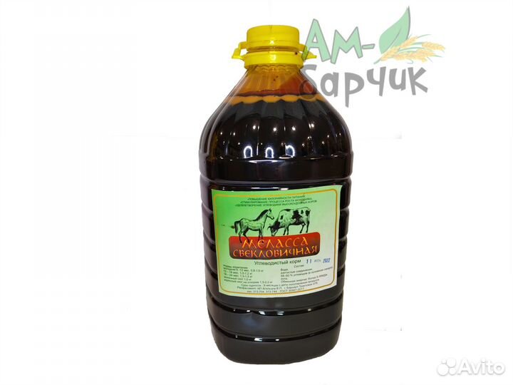 Меласса свекловичная