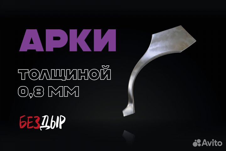 Арка Peugeot 407 правая