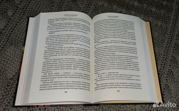 Роберт Гэлбрейт. Зов кукушки