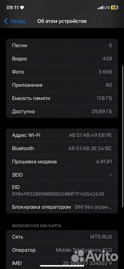 iPhone 11, 128 ГБ