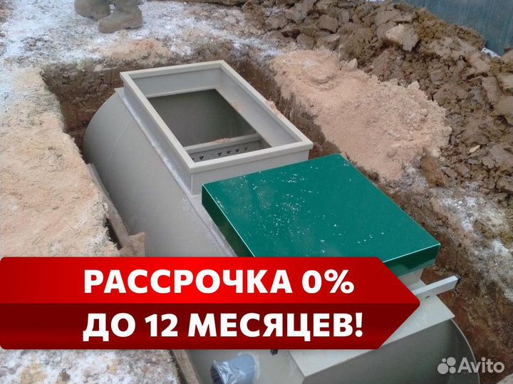Септик / септик под ключ