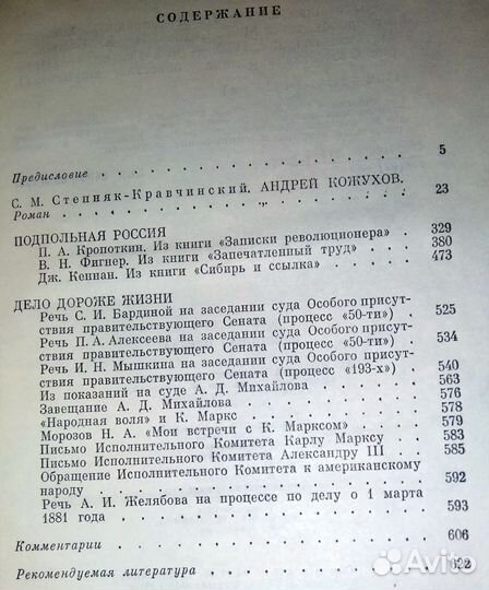 Блестящая плеяда