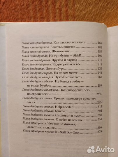 Книга Яна Афанасьева 