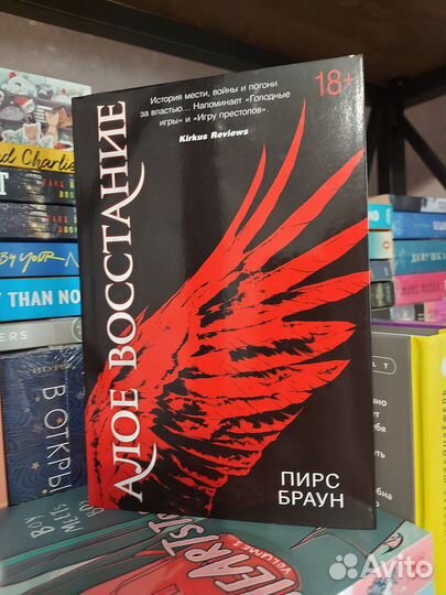 Книги Пирса Брауна